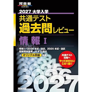 Amazon.co.jp 最新リリース: センター試験対策参考書 の新着ランキング